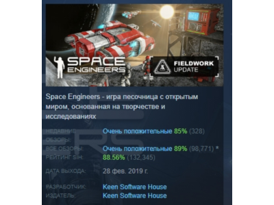 Space Engineers АВТОДОСТАВКА STEAM РОССИЯ