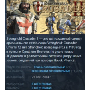 Stronghold Crusader 2 Special Edition 💎 STEAM GIFT RU