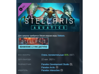 Stellaris: Aquatics Species Pack 💎 DLC STEAM РОССИЯ