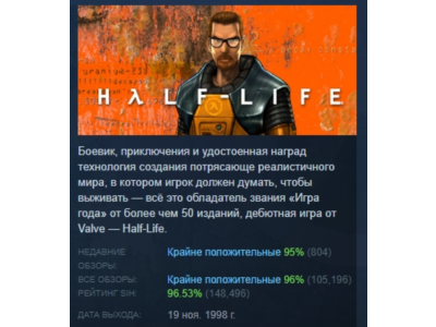 Half-Life  АВТОДОСТАВКА  STEAM РОССИЯ
