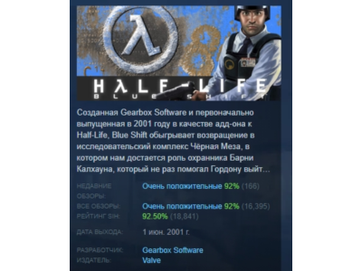 Half-Life: Blue Shift 💎 STEAM GIFT RU