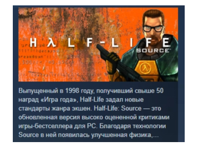 Half-Life 1: Source 💎 STEAM GIFT FOR RUSSIA