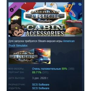 American Truck Simulator - Cabin Accessories АВТОДОСТАВКА STEAM РОССИЯ