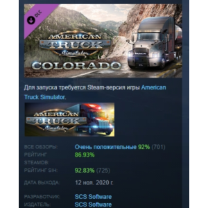 American Truck Simulator - Colorado DLC АВТОДОСТАВКА STEAM РОССИЯ