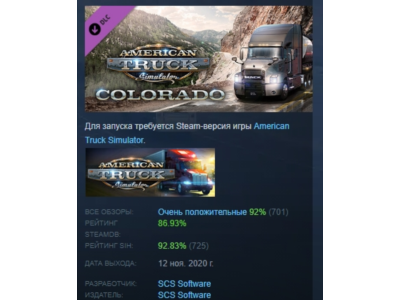American Truck Simulator - Colorado DLC АВТОДОСТАВКА STEAM РОССИЯ