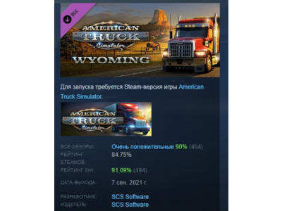 American Truck Simulator - Wyoming  DLC АВТОДОСТАВКА STEAM РОССИЯ