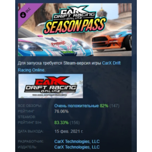 CarX Drift Racing Online - Season Pass DLC STEAM РОССИЯ