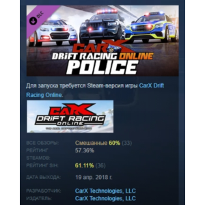 CarX Drift Racing Online - CarX Police 💎DLC STEAM GIFT