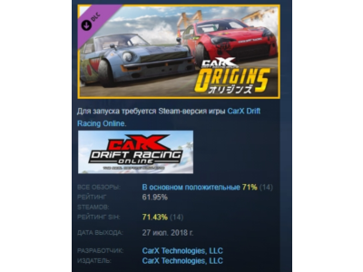 CarX Drift Racing Online - Origins 💎 DLC STEAM GIFT RU