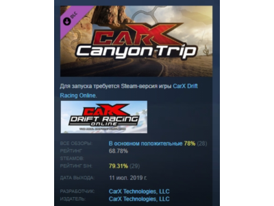 CarX Drift Racing Online - Canyon trip 💎DLC STEAM GIFT