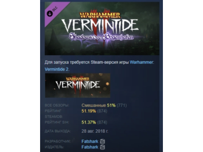 Warhammer Vermintide 2 - Shadows Over Bogenhafen АВТОДОСТАВКА STEAM РОССИЯ