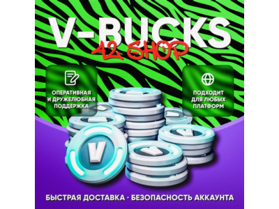 ✅ VBUCKS & FORTNITE CREW |ВБАКСЫ| EGS/PSN/XBOX | БЫСТРО