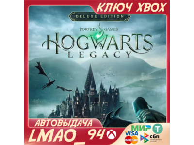 ❗HOGWARTS LEGACY DELUXE EDITION❗XBOX🔑KEY❗