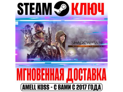 ⚫Middle-earth Shadow of War Definitive +7 DLC Steam Key