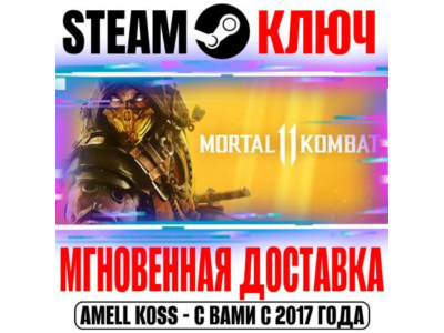 Mortal Kombat 11 | Ultimate Edition (+36 DLC) Steam Key