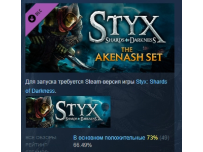 Styx: Shards of Darkness - The Akenash Set DLC АВТОДОСТАВКА STEAM РОССИЯ