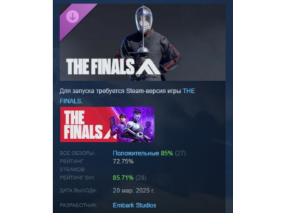 THE FINALS - Wavereaver Set  STEAM GIFT РОССИЯ