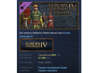 Content Pack Europa Universalis IV: Dharma STEAM