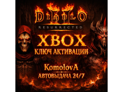 🌍 Diablo II: Resurrected XBOX КЛЮЧ 🔑+ GIFT 🎁