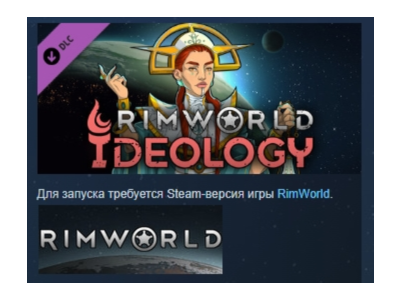 RimWorld - Ideology  DLC STEAM РОССИЯ