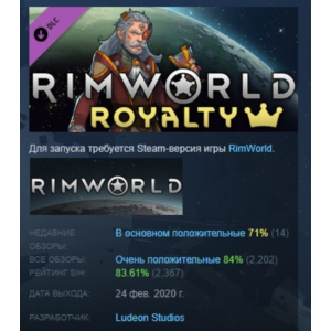RimWorld - Royalty 💎 DLC STEAM GIFT RU