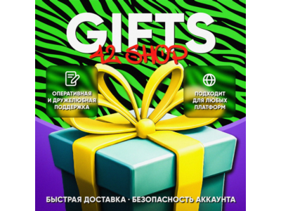 🎁 Скины подарком за V-Bucks | ВБ | Скидки | Быстро
