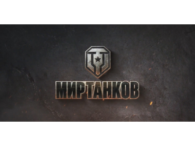 ✅🔥WoT Account | FROM 10 TO 25 TOPS[10lvl] + Gift✅🔥