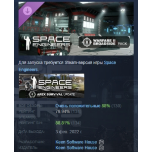 Space Engineers - Warfare 2  DLC STEAM GIFT RUSSIA
