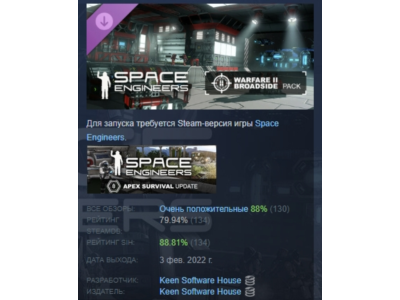 Space Engineers - Warfare 2 DLC АВТОДОСТАВКА STEAM РОССИЯ