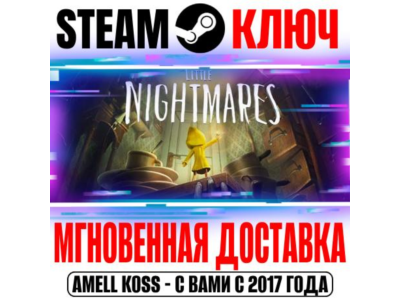 Little Nightmares | Complete Edition +3 Addon Steam Key