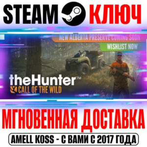theHunter: Call of the Wild + 9 DLC Steam Ключ РФ+Мир