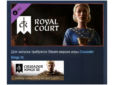 Crusader Kings III: Royal Court DLC STEAM GIFT RU