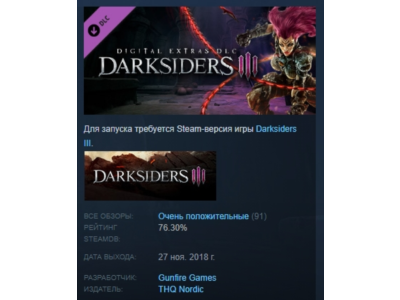 Darksiders III - Digital Extras 💎 DLC STEAM GIFT RU