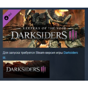 Darksiders III - Keepers of the Void 💎 DLC STEAM GIFT