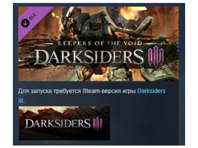 Darksiders III - Keepers of the Void 💎 DLC STEAM GIFT
