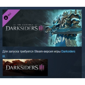 Darksiders III - The Crucible 💎 DLC STEAM GIFT RU
