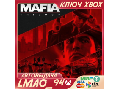 MAFIA: TRILOGY(1+2+3) XBOX ONE|SERIES XS КЛЮЧ