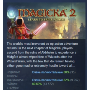 Magicka 2 Deluxe Edition 💎 STEAM GIFT RU