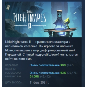 Little Nightmares II 2 Deluxe Edition 💎 STEAM GIFT RU