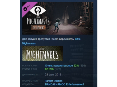 Little Nightmares - The Residence DLC 💎 DLC STEAM GIFT