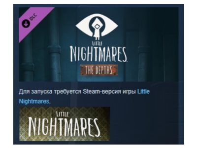 Little Nightmares - The Depths 💎 DLC STEAM GIFT RU
