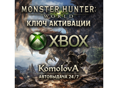 🌍 MONSTER HUNTER: WORLD XBOX ONE/ SERIES X|S / КЛЮЧ 🔑
