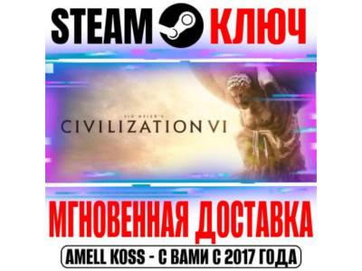 РОССИЯ+СНГ Civilization VI + DLC | Anthology (+27 DLC) STEAM КЛЮЧ + Бонус