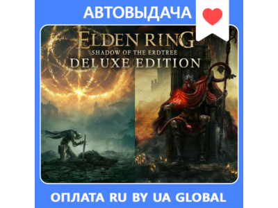 ELDEN RING Deluxe + NEW DLC  (Steam) Оффлайн