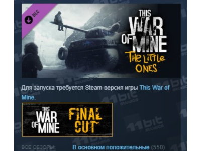 This War of Mine: The Little Ones 💎 DLC STEAM GIFT RU