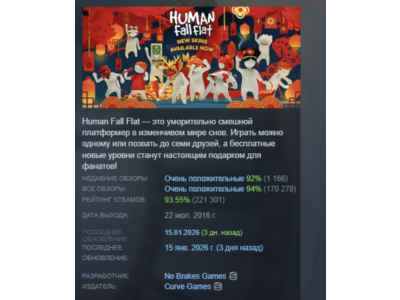 Human: Fall Flat 💎 STEAM GIFT FOR RUSSIA