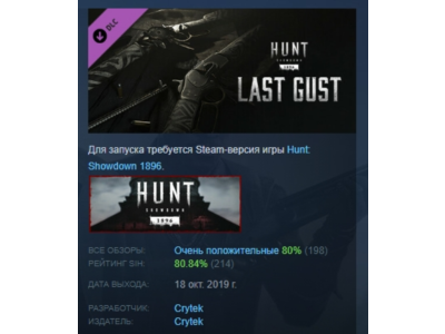 Hunt: Showdown 1896 - Last Gust DLC АВТОДОСТАВКА STEAM РОССИЯ