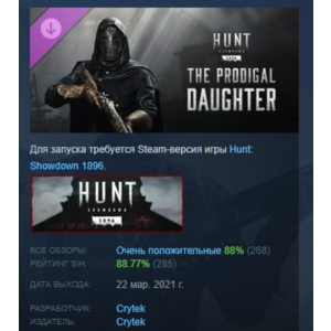 Hunt Showdown 1896 - The Prodigal Daughter АВТОДОСТАВКА STEAM РОССИЯ