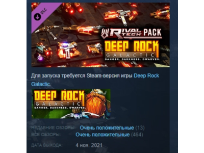 Deep Rock Galactic - Rival Tech Pack DLC АВТОДОСТАВКА STEAM РОССИЯ