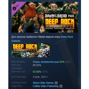 Deep Rock Galactic - Dawn of the Dread Pack 💎DLC STEAM